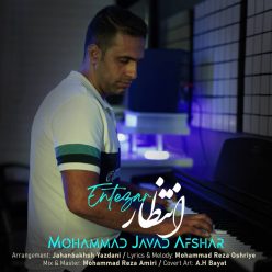 دانلود آهنگ محمد جواد افشار انتظار